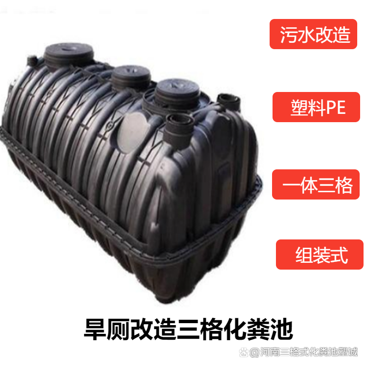 江蘇徐州廁所改造配套指南 蘇州塑料化糞池、戶用隔油池、檢查井與戶用三格式塑料化糞池