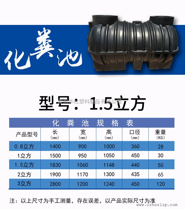 農村家用廁所改造優選 PE塑料三格式化糞池（1.5立方/2立方）全面解析